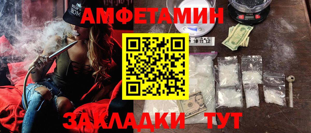 АМФЕТАМИН Розовый Азнакаево