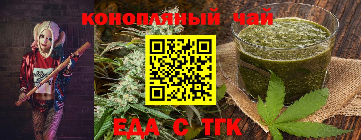 Печенье с ТГК конопля  Вход с VPN  Азнакаево 