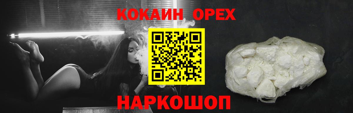 Cocaine 97%  Вход с VPN  как найти   Азнакаево  Кокаин VHQ 