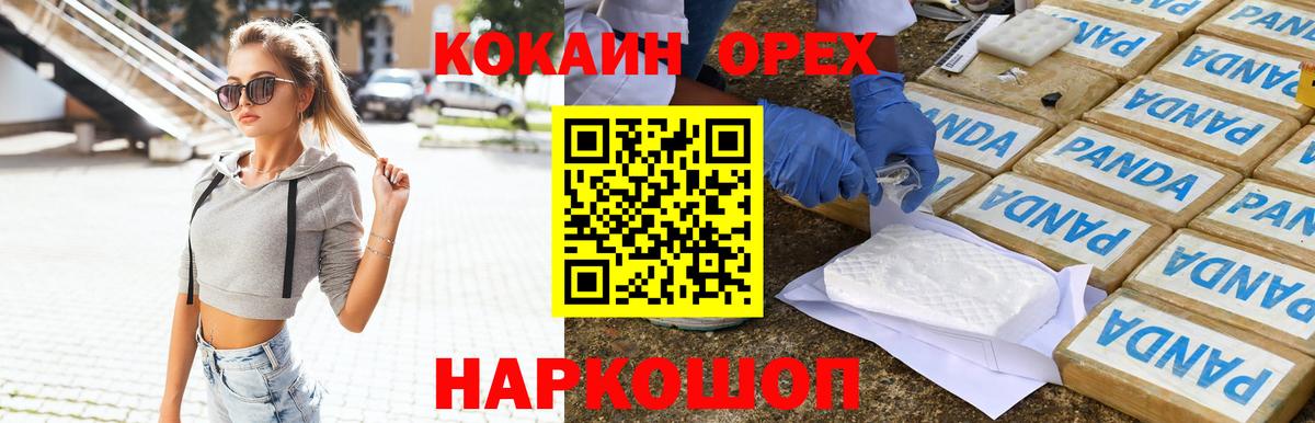 КОКАИН Колумбийский Азнакаево