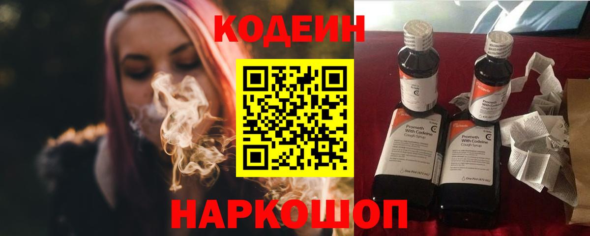 Азнакаево  Кодеин напиток Lean (лин)  Вход с VPN  Кодеиновый сироп Lean напиток Lean (лин) 