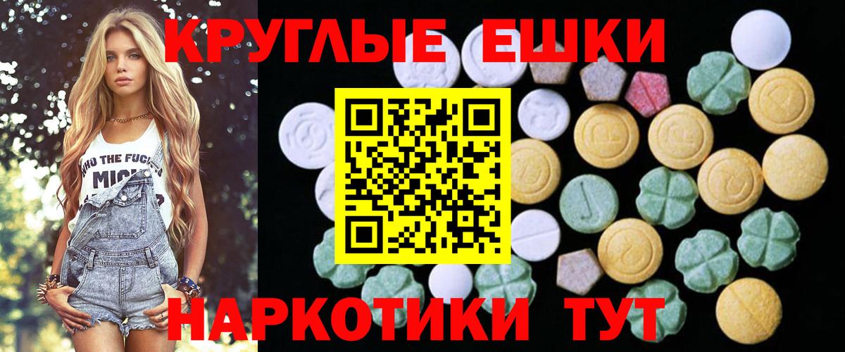 Азнакаево  ЭКСТАЗИ Philipp Plein  Вход с VPN  Ecstasy  ЭКСТАЗИ 300 mg 