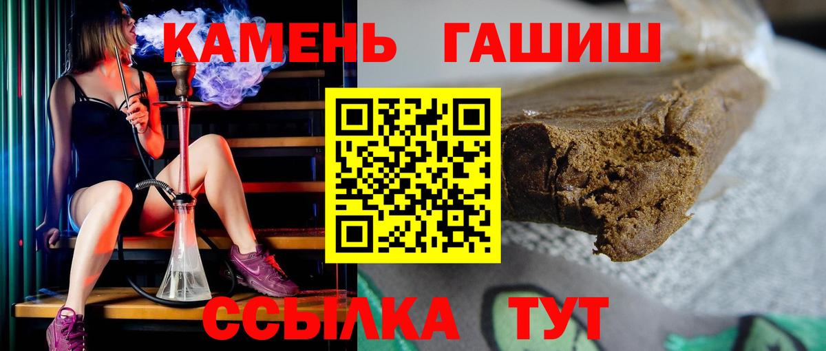 ГАШ Ice-O-Lator  Вход с VPN  ГАШИШ Premium  Азнакаево 
