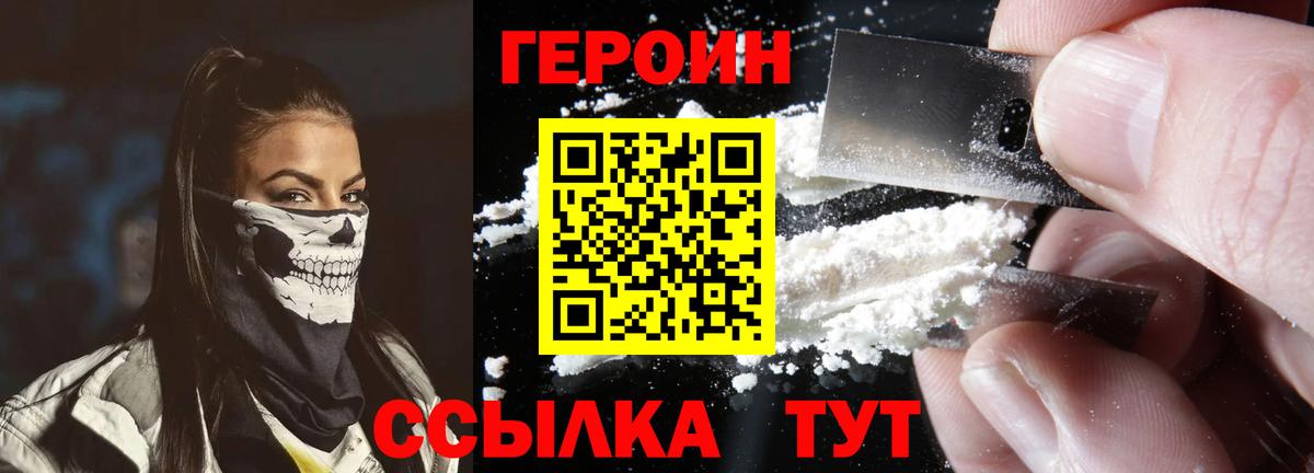 ГЕРОИН Афган  ГЕРОИН  Азнакаево  Вход с VPN 