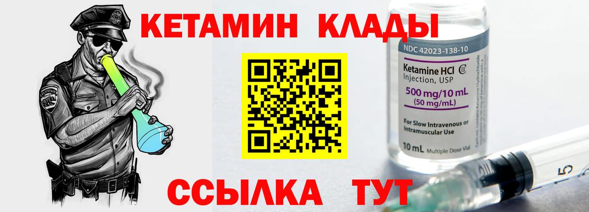 Азнакаево  КЕТАМИН VHQ  Вход с VPN 