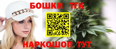 бошки Нальчик