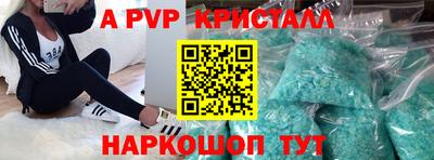 амф Наро-Фоминск