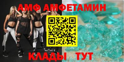 амф Наро-Фоминск