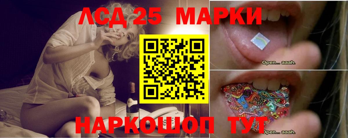 LSD-25 экстази  Вход с VPN  ЛСД экстази кислота  Азнакаево  ЛСД экстази кислота 