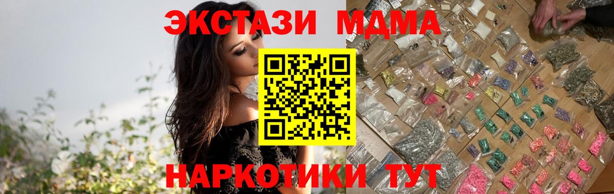 Азнакаево  MDMA crystal  Вход с VPN  MDMA кристаллы 