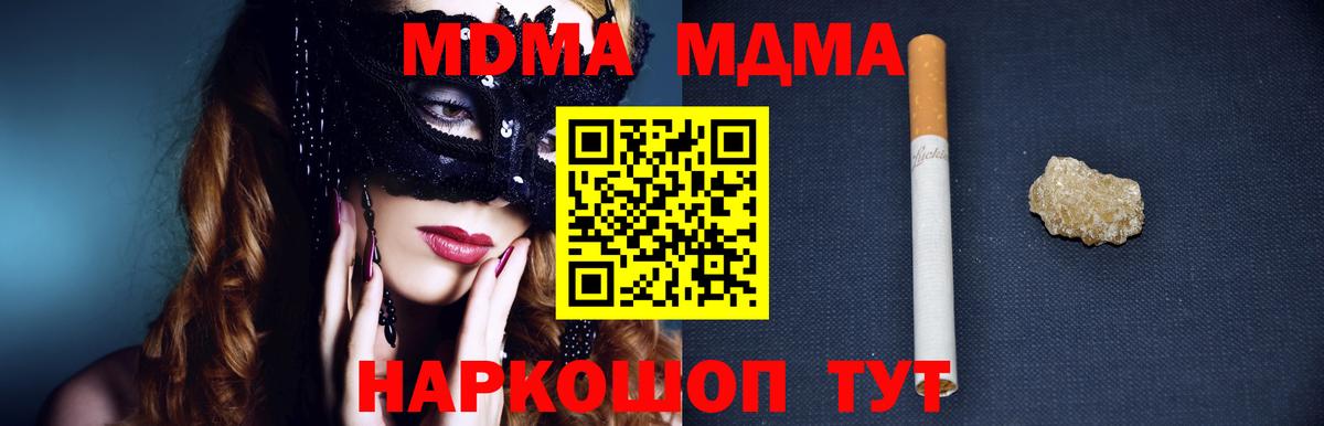 МДМА Molly Азнакаево