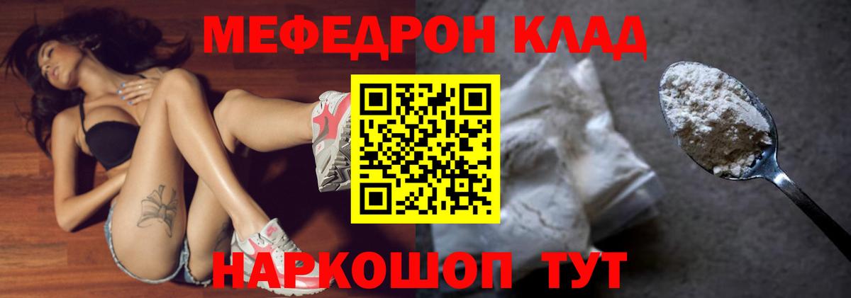 Меф мука Азнакаево