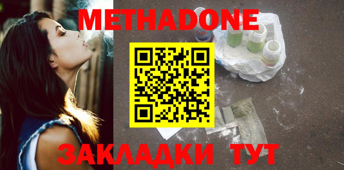 МЕТАДОН белоснежный Азнакаево