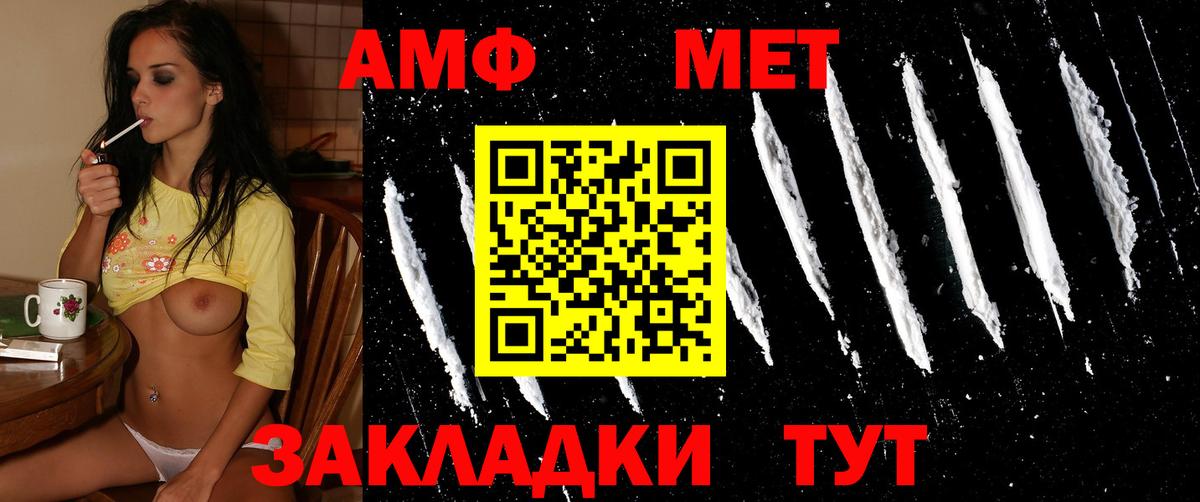 Метамфетамин винт  Вход с VPN  Азнакаево 