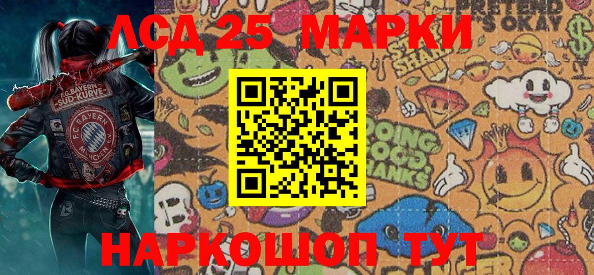 Марки 25I-NBOMe 1500мкг  Марки 25I-NBOMe 1500мкг  Вход с VPN  Марки N-bome  Азнакаево 